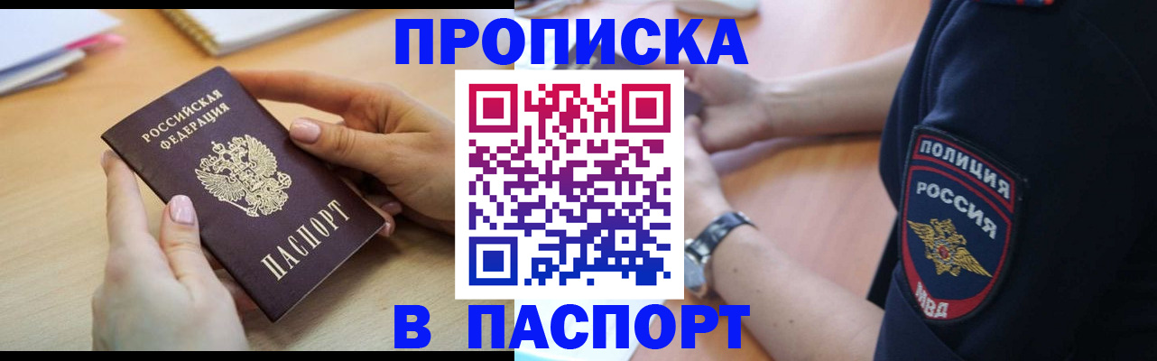 прописка иностранных граждан в Сафоново