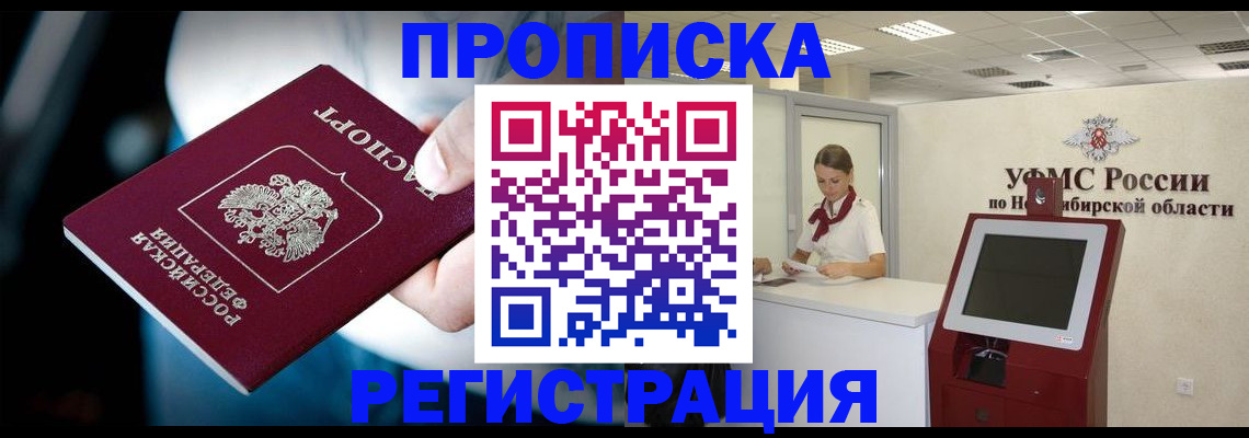 прописка паспорт в Сафоново