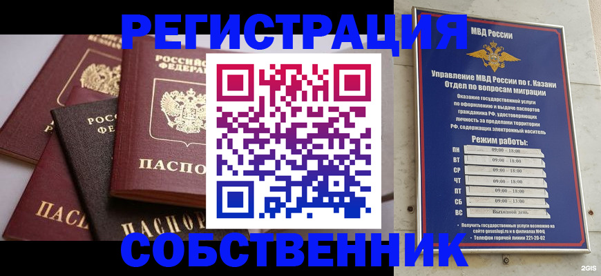 регистрация в Сафоново