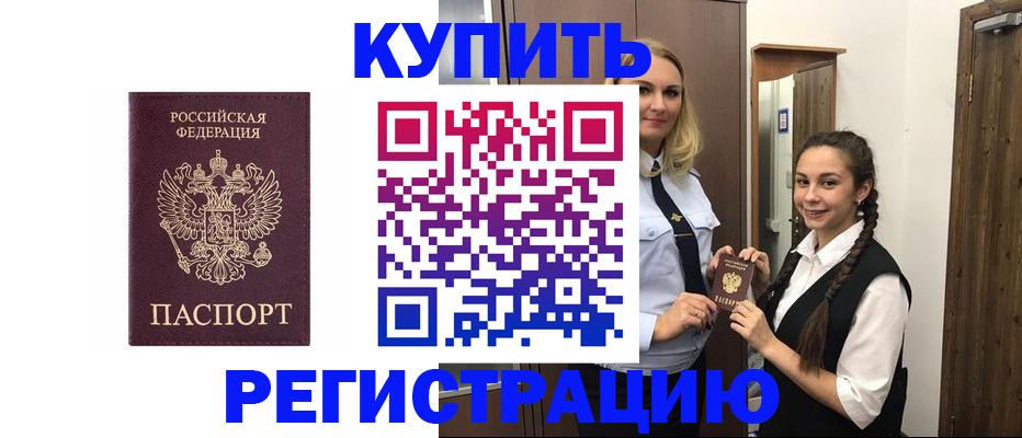 временная регистрация гарантия в Сафоново