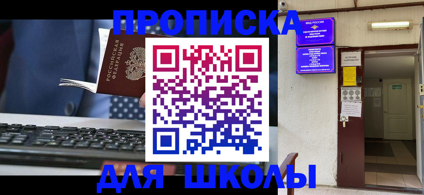 временная регистрация в Сафоново